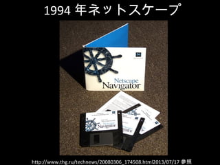 1994 ͥåȥ`
http://www.thg.ru/technews/20080306_174508.html2013/07/17 
 