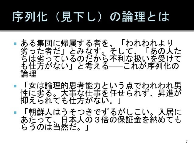 京都府立高等学校人権教育研究会