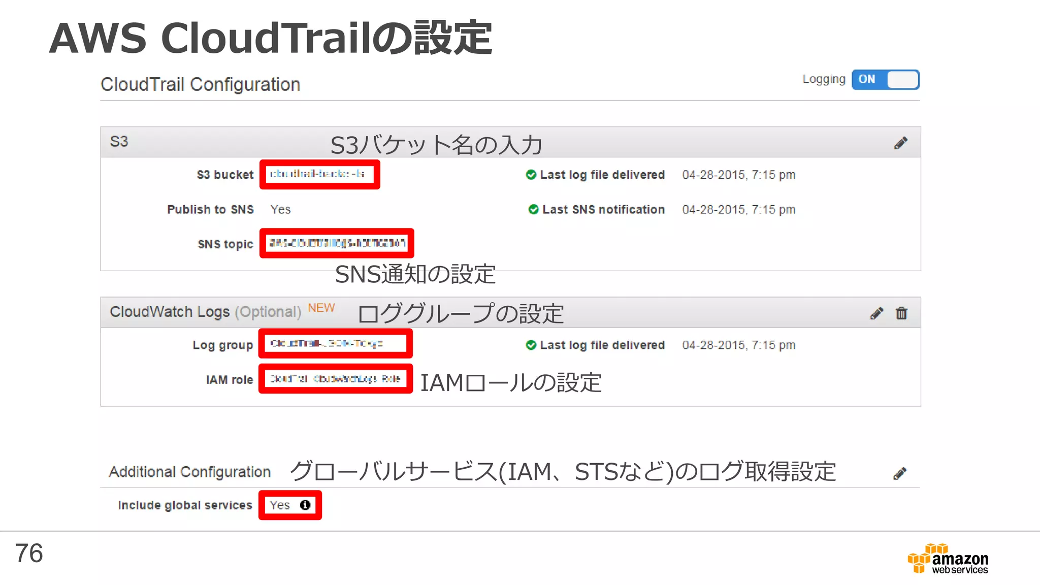 AWS CloudTrailの設定
S3バケット名の入力
グローバルサービス(IAM、STSなど)のログ取得設定
SNS通知の設定
ロググループの設定
IAMロールの設定
76
 