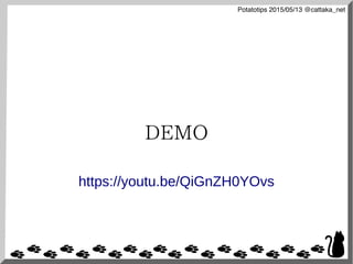 Potatotips 2015/05/13 @cattaka_net
DEMO
https://youtu.be/QiGnZH0YOvs
 