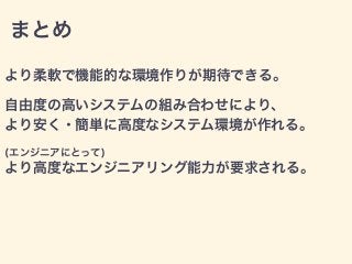ޤȤ
ܛǙCܵĤʭh꤬ڴǤ롣
ɶȤθߤƥνMߺϤ碌ˤꡢ
갲?g˸߶Ȥʥƥh롣
(󥸥˥ˤȤä)
߶Ȥʥ󥸥˥Ҫ󤵤롣
 