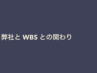  WBS Ȥv
 
