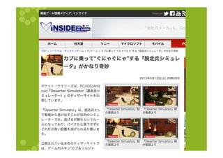 Deserter Simulator	
『脱走兵シミュレータ』　　目指せ、世界平和！	
  
 