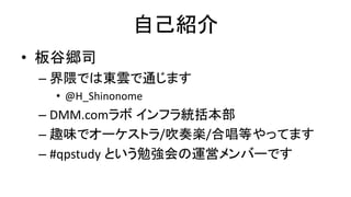 ԼB
? _˾
C Ǥϖ|녤ͨޤ
? @H_Shinonome
C DMM.com եy
C Ȥζǥ`ȥ/S/ϳȤäƤޤ
C #qpstudy Ȥ㏊\ӥЩ`Ǥ
 