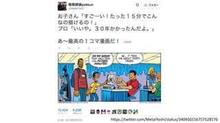 https://twitter.com/MetalYoshi/status/340450156757528576
 