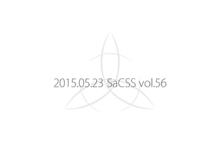 2015.05.23 SaCSS vol.56
1
 