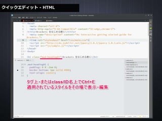 クイックエディット - HTML
19
 