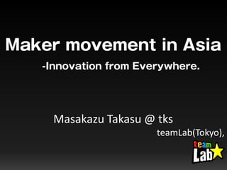Masakazu Takasu @ tks
teamLab(Tokyo),
 