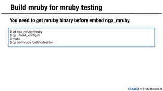 How to test code with mruby