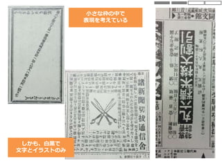 小さな枠の中で
表現を考えている
しかも、白黒で
文字とイラストのみ
 