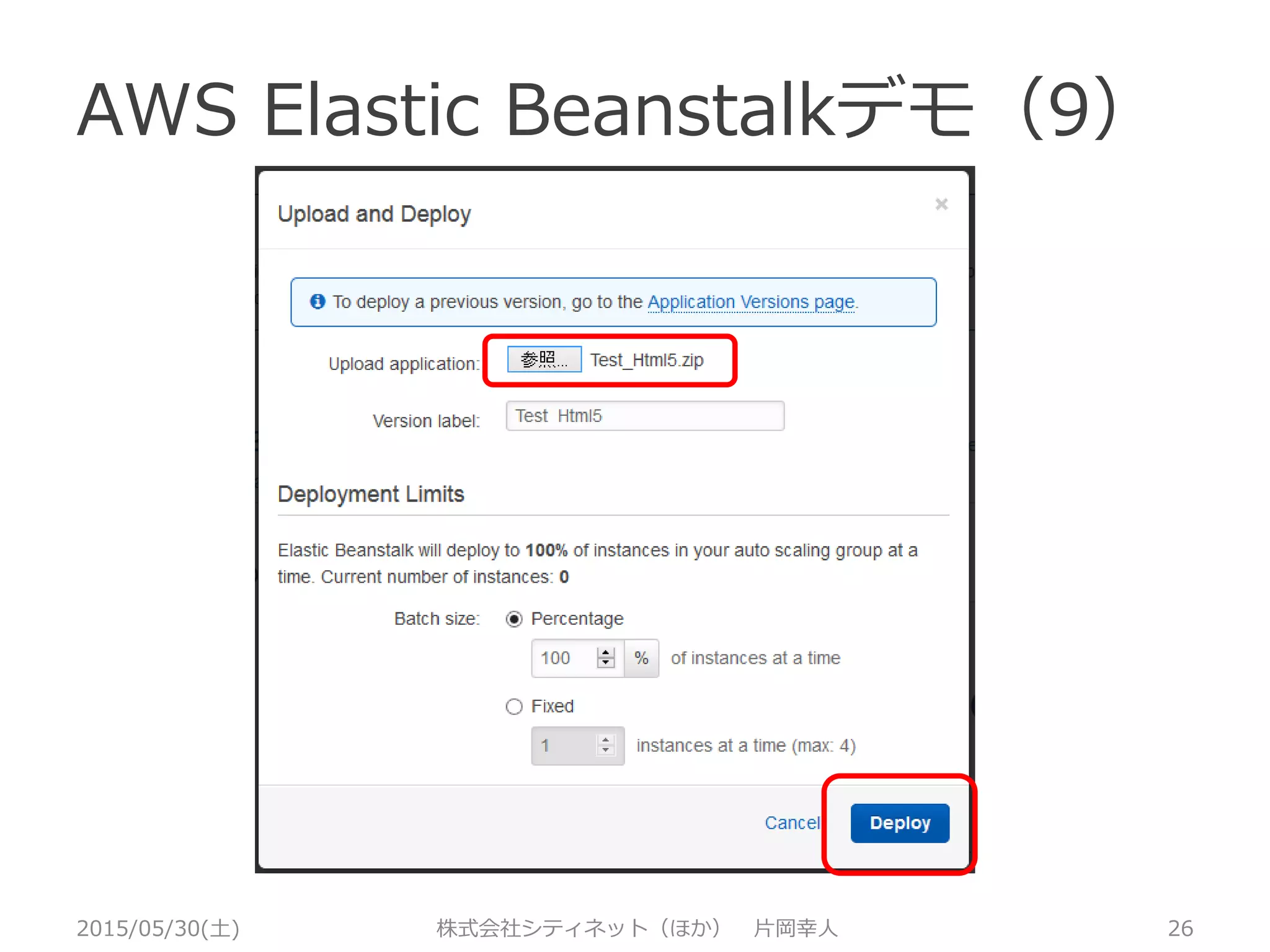 AWS Elastic Beanstalkデモ（8）
2015/05/30(土) 株式会社シティネット（ほか） 片岡幸人 26
Cafi Net カフィネット 無料テンプレート 73／5ページ／スライドショー
http://japanism.info/free-template.html
試験用に利用させて頂きました。Thanks!
 