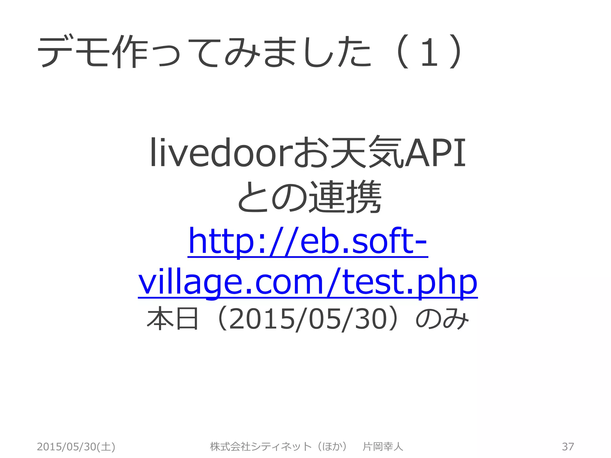 37
結果を見る
2015/05/30(土) 株式会社シティネット（ほか） 片岡幸人
 