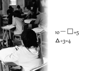 Curriculum Learning とは
10－☐=5
△÷3=4
 