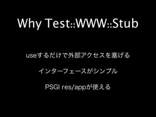 Test::WWW::Stub
