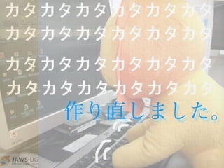 作り直しました。
 