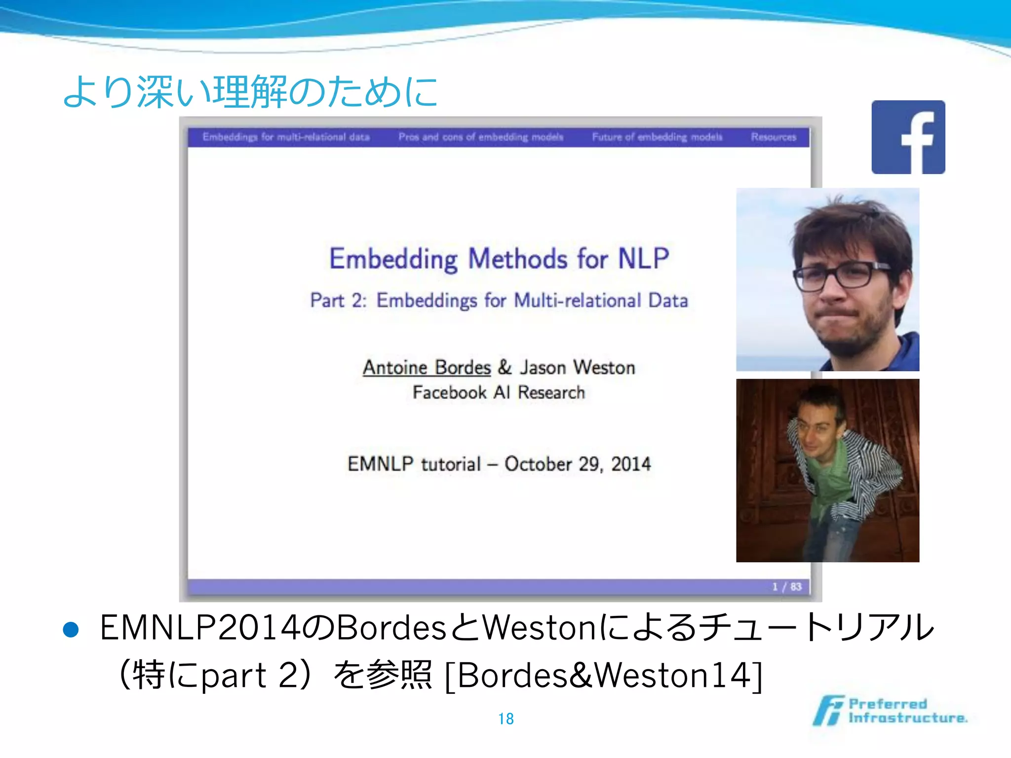 !  EMNLP2014 Bordes Weston
1 part 2 [Bordes&Weston14]
 