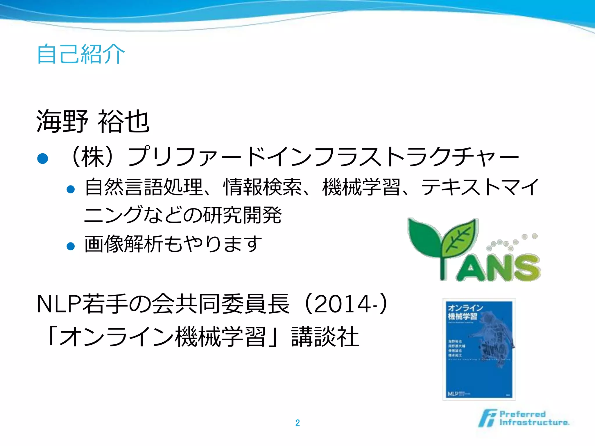 !  1
! 
! 
NLP 12014-
 