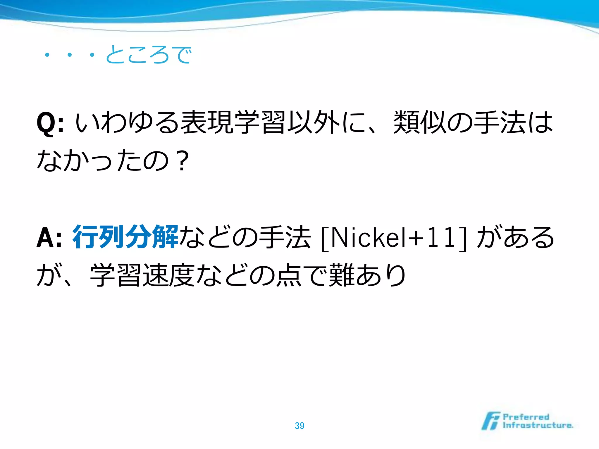 Q:
-‐‑‒
A: [Nickel+11]
 