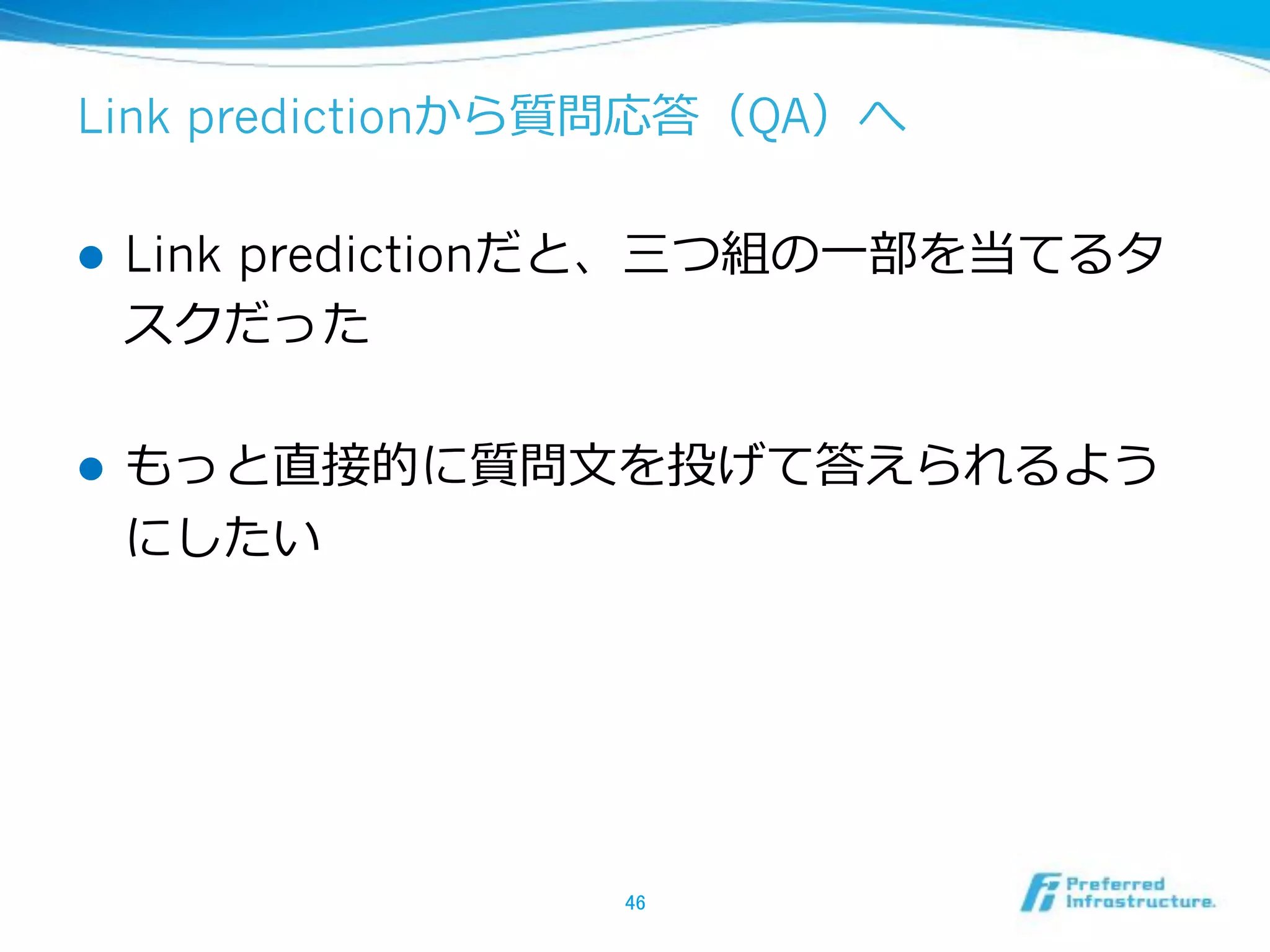 Link prediction 1QA
!  Link prediction
! 
 