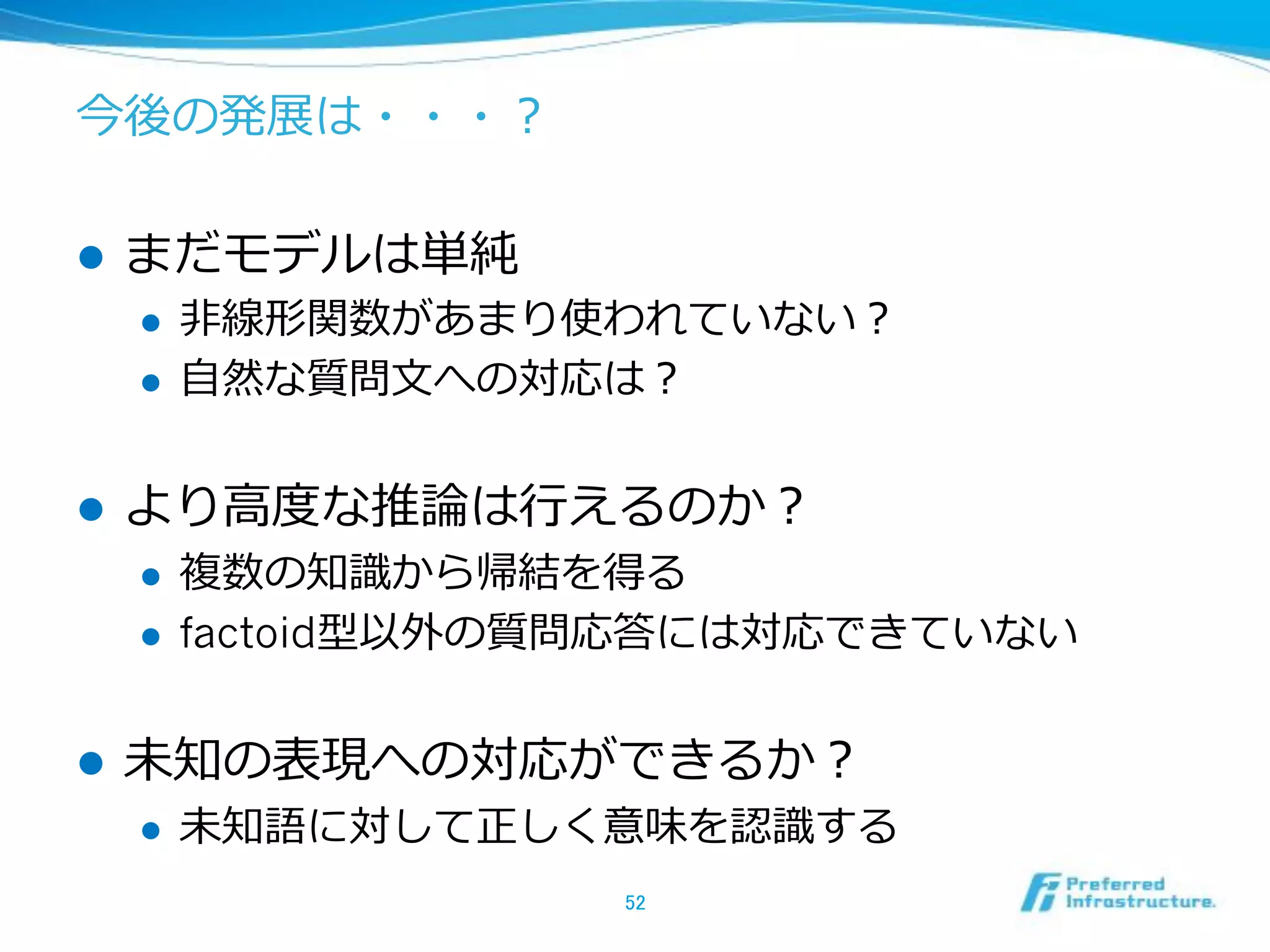 -‐‑‒
! 
!  -‐‑‒
!  -‐‑‒
!  -‐‑‒
! 
!  factoid
!  -‐‑‒
! 
 