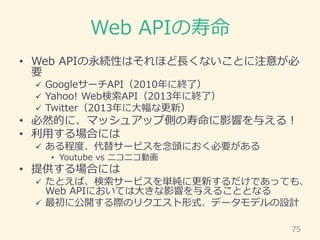 Web API入門