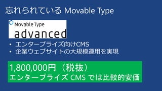 Mtとazure の素敵な関係 Mtddc Meetup Tohoku 2015