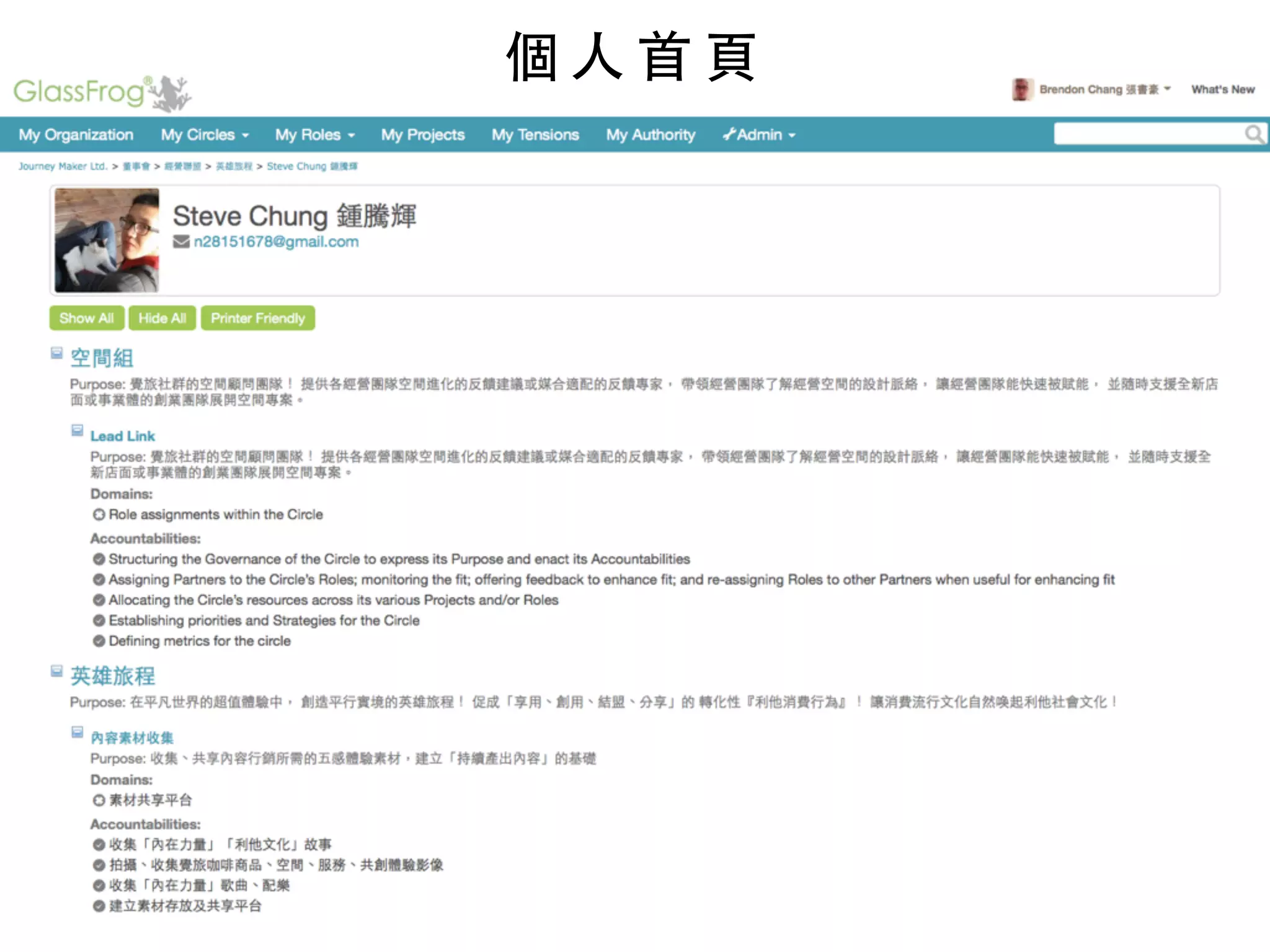 個 ⼈人 ⾸首 ⾴頁
 