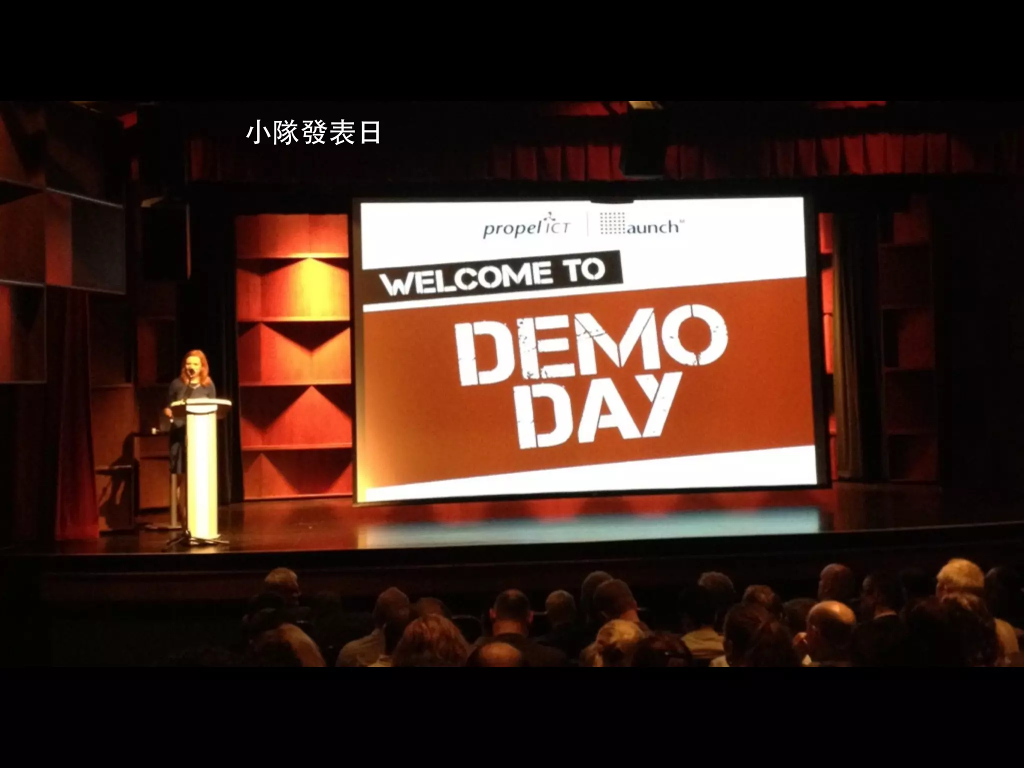 ⼩小隊發表⽇日
 