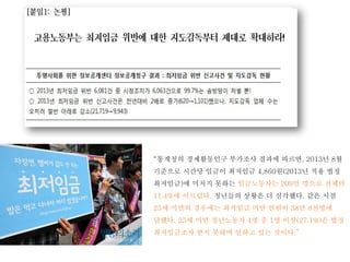 ???? ?????? ???? ??? ???, 2013? 8?
???? ??? ??? ???? 4,860?(2013? ?? ??
????)? ??? ??? ?????? 209? ??? ???
11.4%? ????. ???? ??? ? ????. ?? ??
25? ??? ???? ???? ?? ??? 38? 8???
???. 25? ?? ????? 4? ? 1? ??(27.1%)? ??
?????? ?? ??? ??? ?? ???.
 