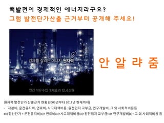 ??? ???? ???? ?? (2003??? 2013? ????)
- ???, ?????, ???, ??????, ???? ???, ?????, ? ? ??????
ex) ???? = ?????(x)+ ???(x)+??????(x)+???? ???(x)+ ?????(x)+ ? ? ????? ?
???? ???? ???????
?? ?????? ???? ??? ???!
? ? ? ?
 