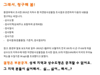 ????? ??? 2013? ??? ? ??????? ???? ???? ??? ???
???? ????.
- ????
- ????(???? ???? ????)
- ????
- ????
- ????
- ????(????. ???, ?????)
??. ??? ?? ???? ??- 2013? 1??? 12??? ?? 101? ??? 616? ??
???? ???? ?? ???????? ??? ??, 22? ??(3.6%)?? ??? ???
??? ???? 30 ?/L? ????? ???.
???, ??? ?!
??? ????. ?? ??? ????? ??? ? ???.
? ?? ??? ????.. ?,,,, ??,,, ??,,,?
 