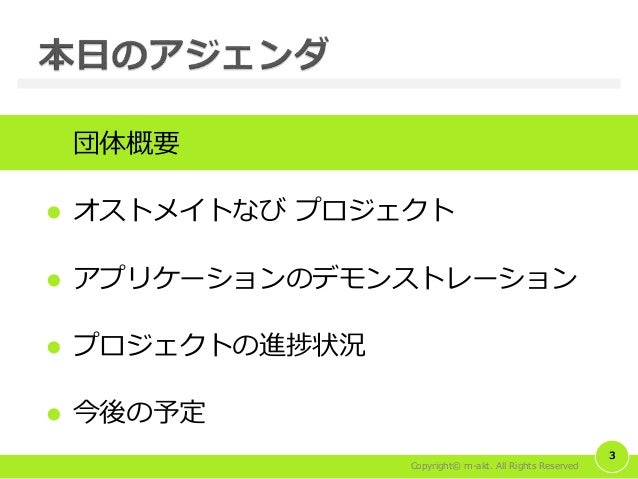 オストメイトなびプロジェクト 20150613 14 日本オストミー協会全国大会 ブース用