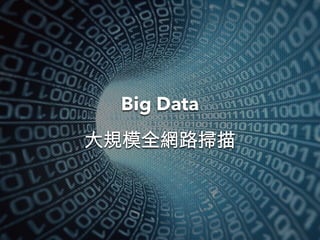 Big Data
 