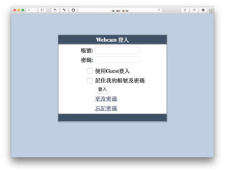 20150616 NPO要知道的駭客攻擊手法