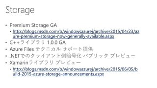 http://blogs.msdn.com/b/windowsazurej/archive/2015/05/21/azure-sql-
database-previews-major-updates-for-build.aspx
http://...