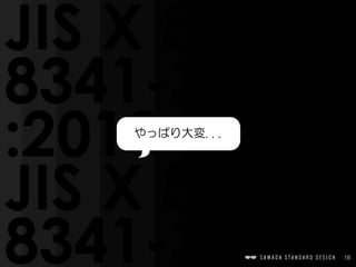 18
やっぱり大変.  .  .
 