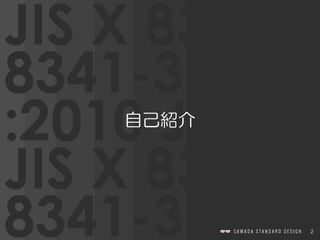 2
自己紹介
 