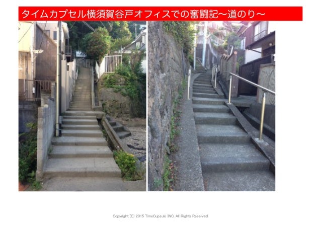 分科会2 スマホアプリで地域活性化 横須賀市編 15 06 24 オープンデータ自治体サミット