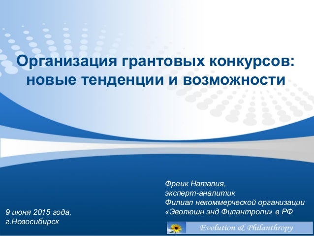 Грант конкурсы нәтижесі