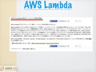 AWS Lambda
 
