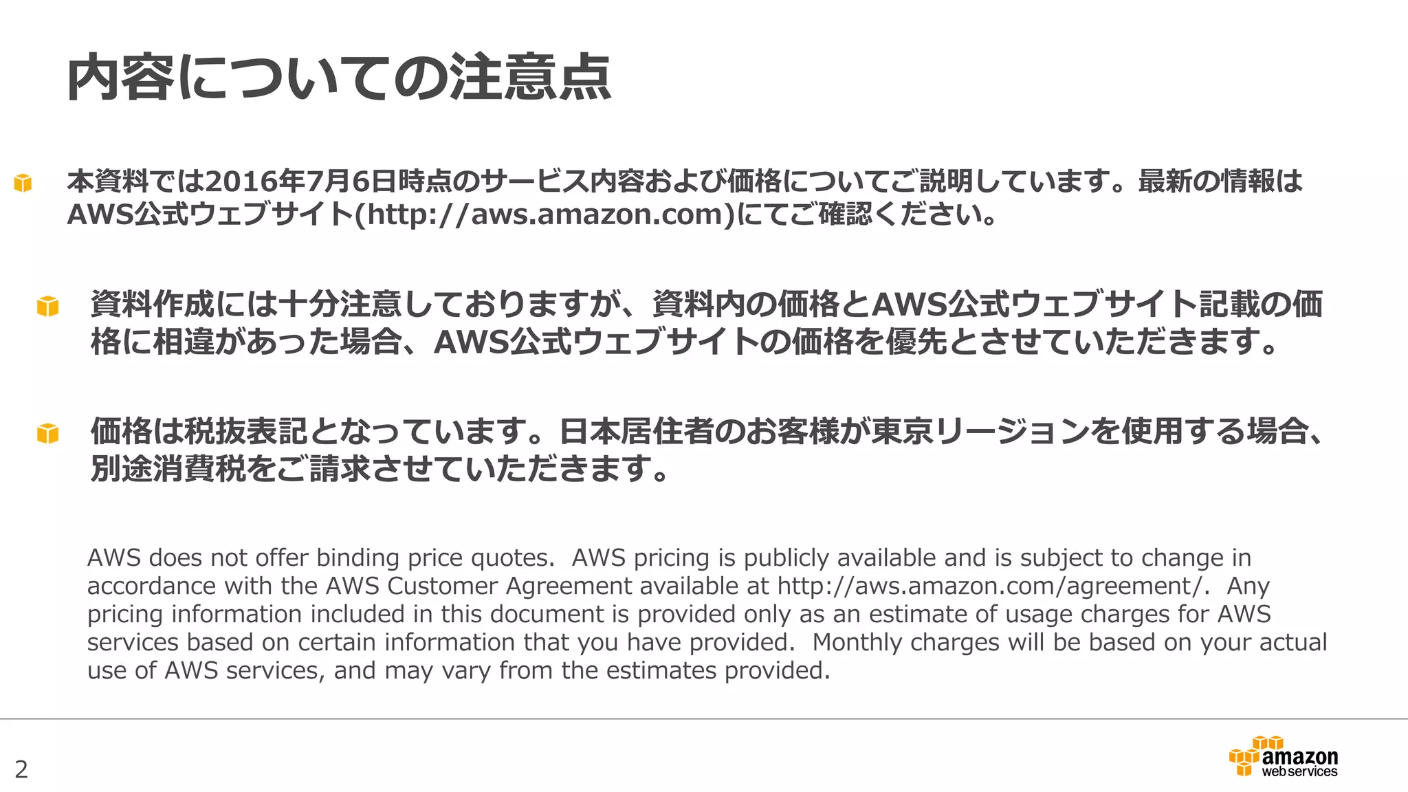 Slide 2