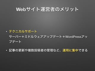 Web\ߤΥå
? ƥ˥륵ݩ`?
`Щ`ߥɥ륦åץǩ`ȣWordPress
ץǩ`
? ӛ¤θ¤}Ͷߤιʤɡ\ä˼ФǤ
 
