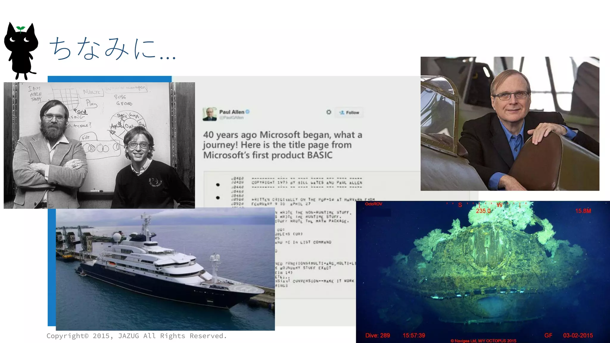 ちなみに…
Copyright© 2015, JAZUG All Rights Reserved.
13
 