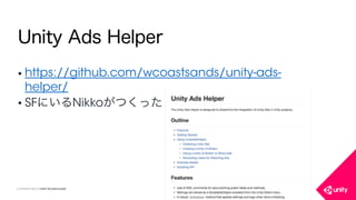 COPYRIGHT 2015 @ UNITY TECHNOLOGIES
Unity Ads Helper
• https://github.com/wcoastsands/unity-ads-
helper/
• SFにいるNikkoがつくった
 