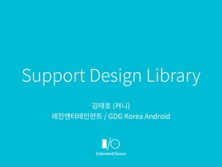 Support Design Library