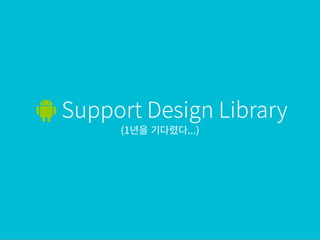 Support Design Library