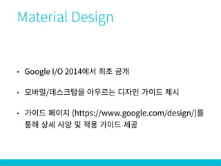 Support Design Library