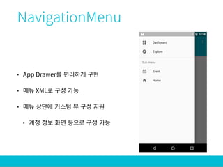 Support Design Library