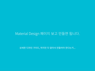 Support Design Library