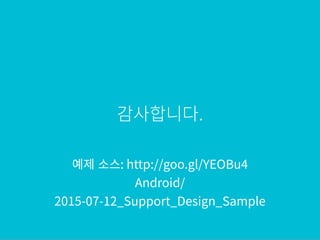 Support Design Library